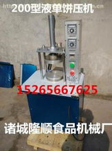 諸城市隆順食品機械廠熱賣促銷 炊事設備價格、供應商及廠家信息一覽